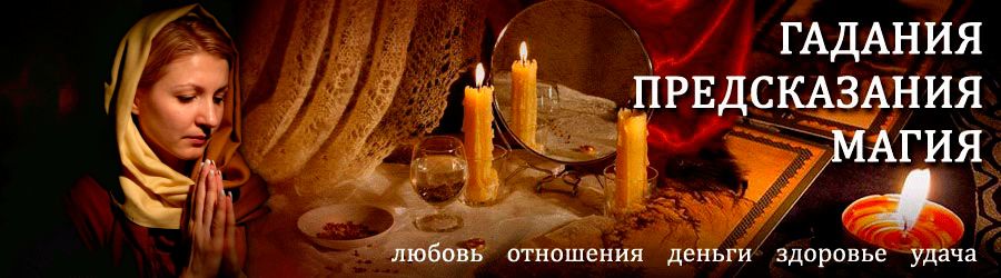 Гадалка в Кизеле — отзывы